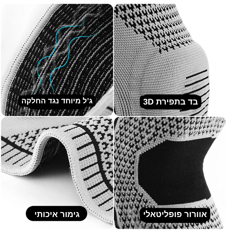 מייצב ברך תמיכת סיליקון