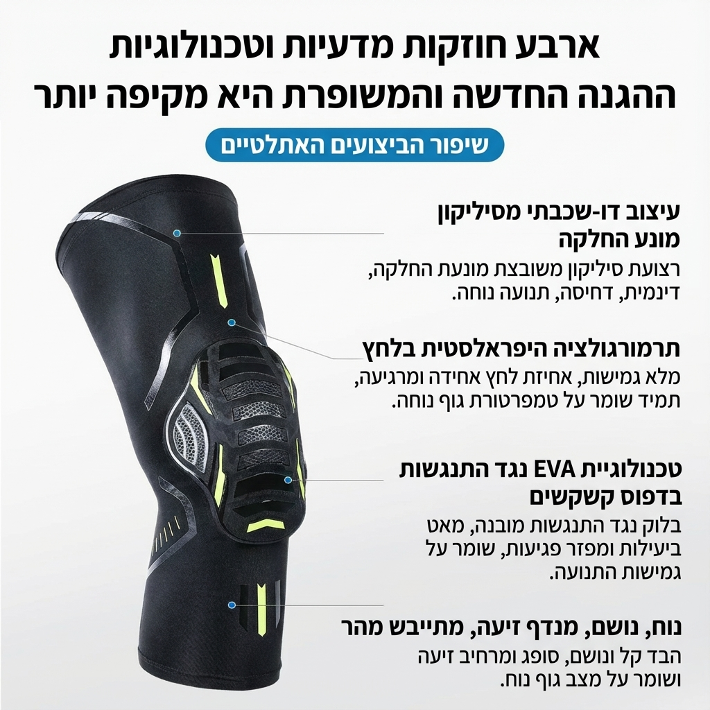 שרוול ברך ריפוד זעזועים