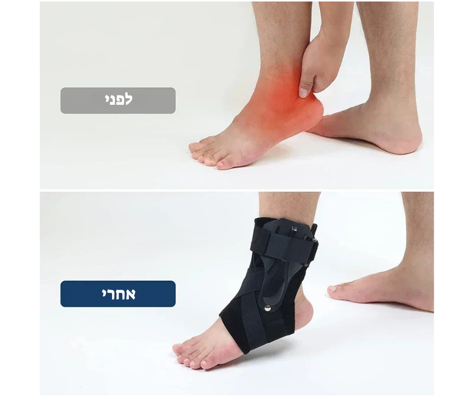 תומך קרסול אורתופדי פרימיום