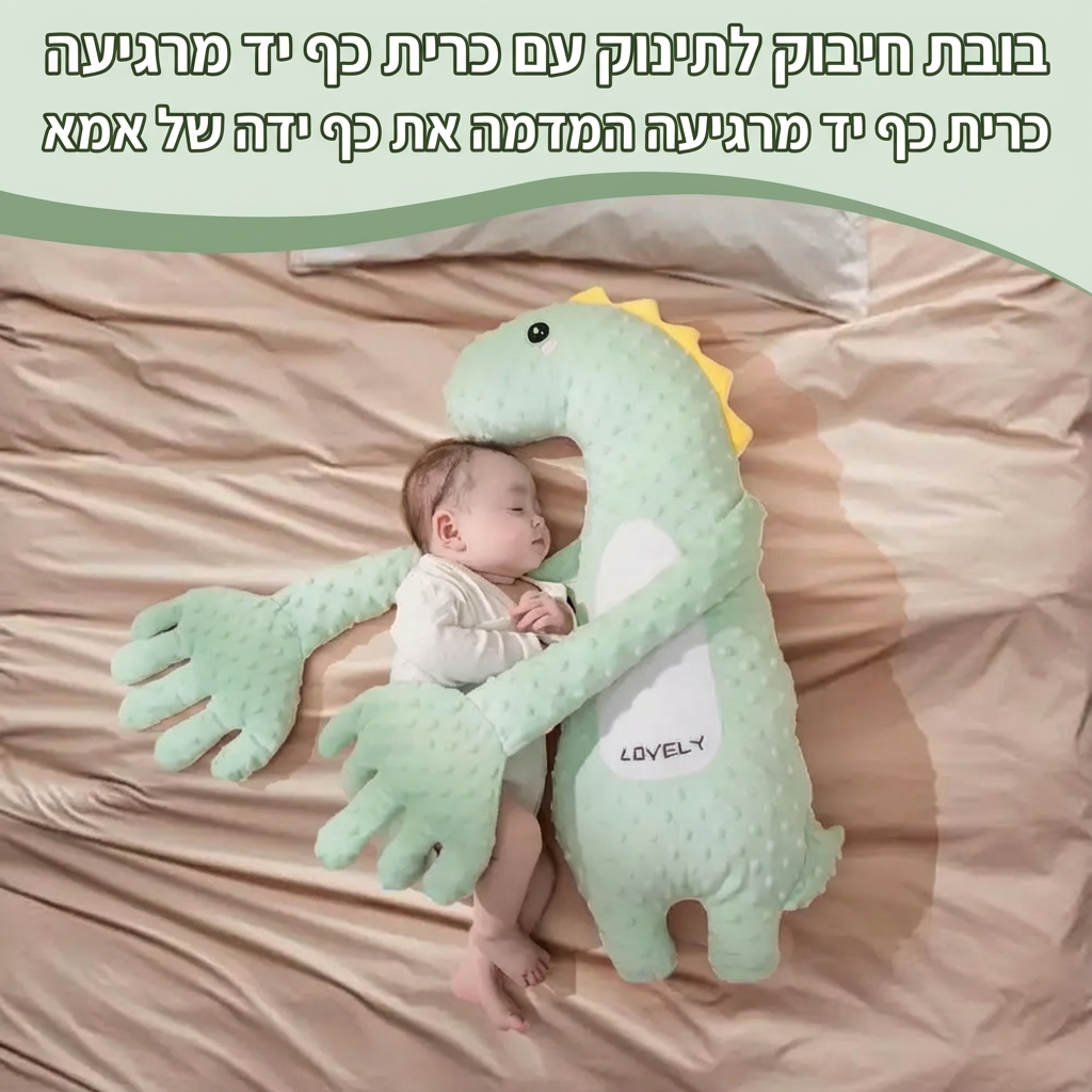 כרית ליטוף חשמלית להרגעת תינוקות