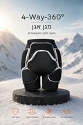 4-Way-360° מגן אגן
