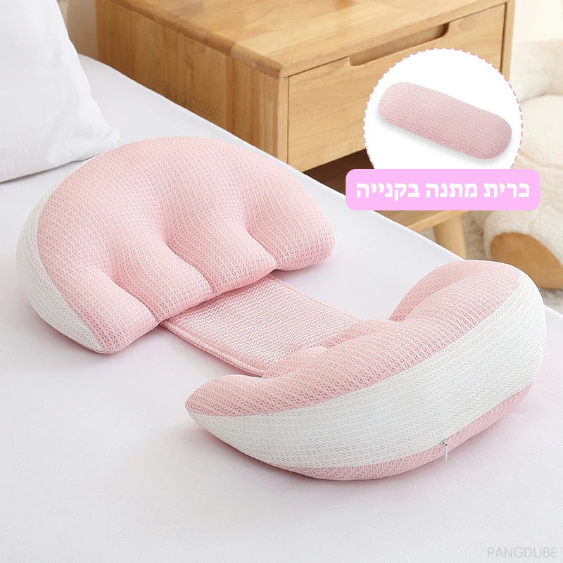כרית היריון ארגונומית (תמיכה מותנית ובטנית)