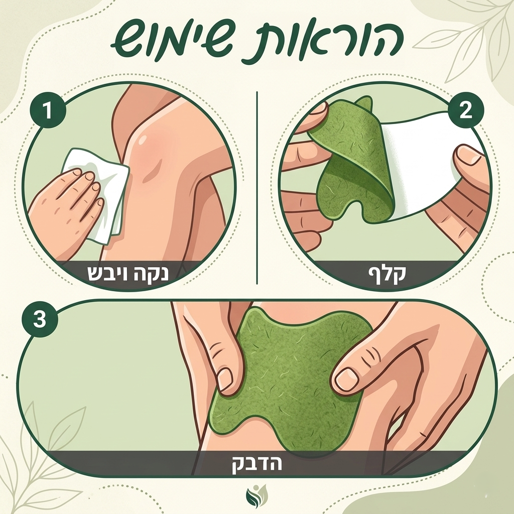 מדבקות חימום טיפוליות להקלה מיידית