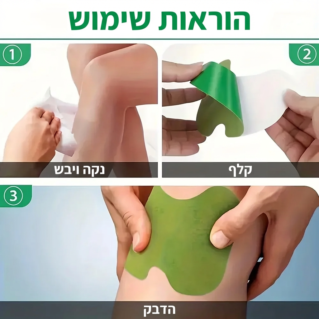 מדבקות חימום טיפוליות להקלה מיידית