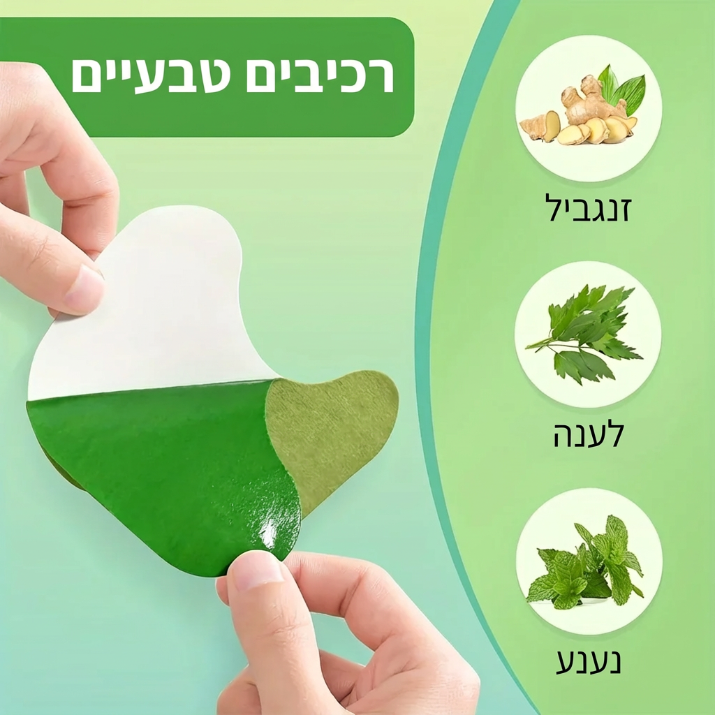 מדבקות חימום טיפוליות להקלה מיידית