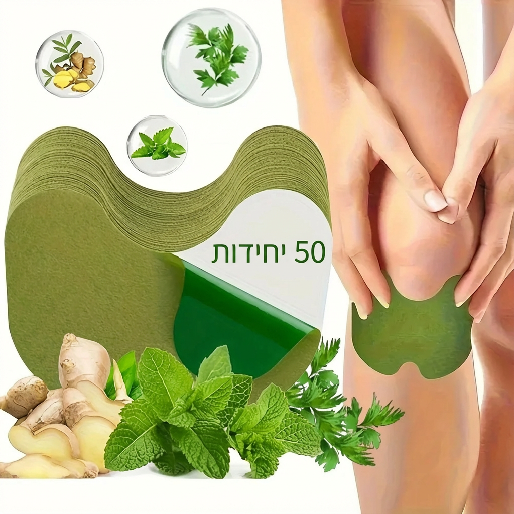 מדבקות חימום טיפוליות להקלה מיידית