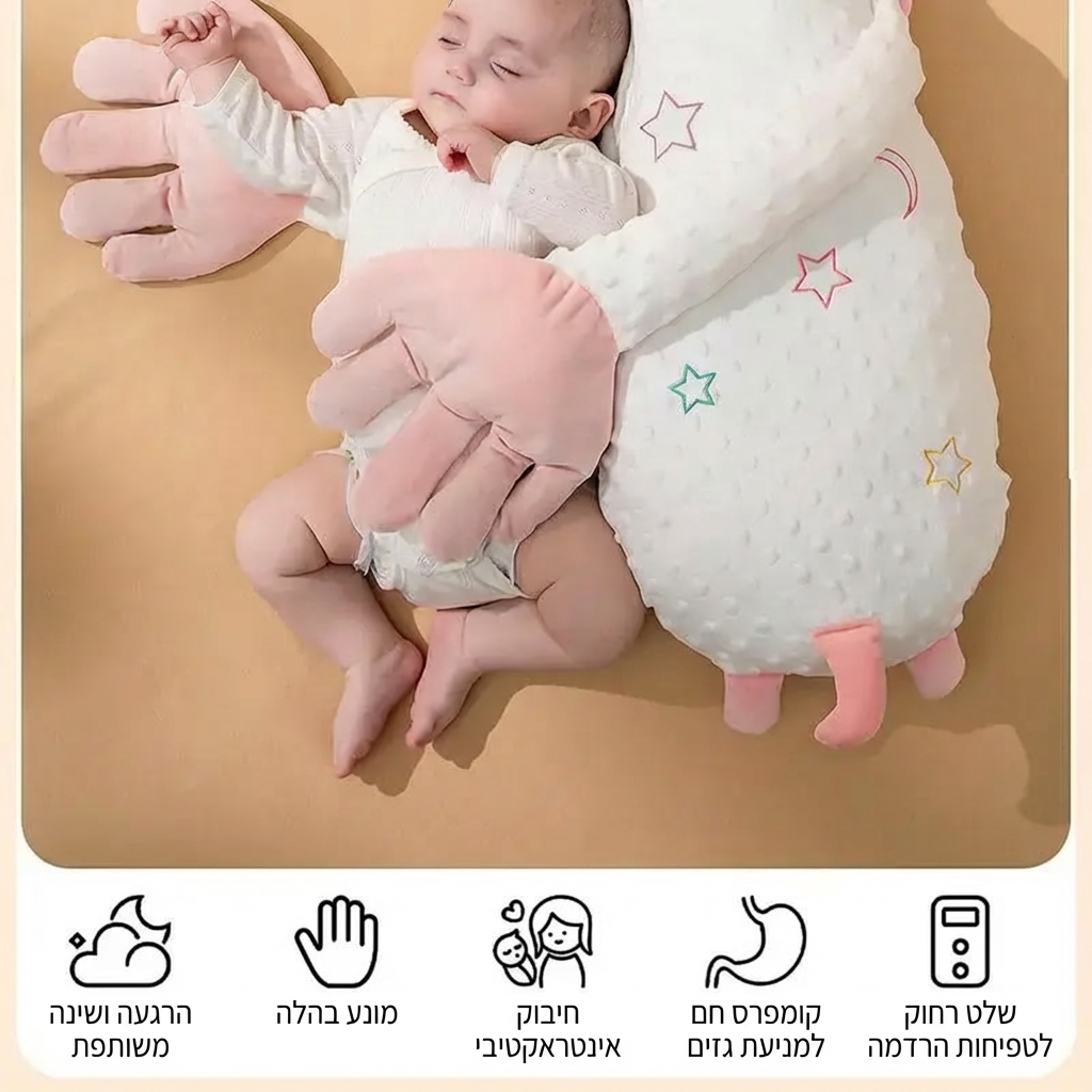 כרית ליטוף חשמלית להרגעת תינוקות