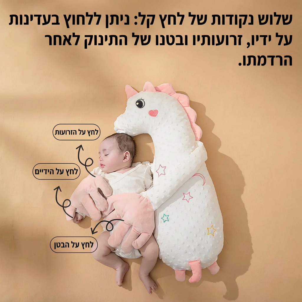 כרית ליטוף חשמלית להרגעת תינוקות