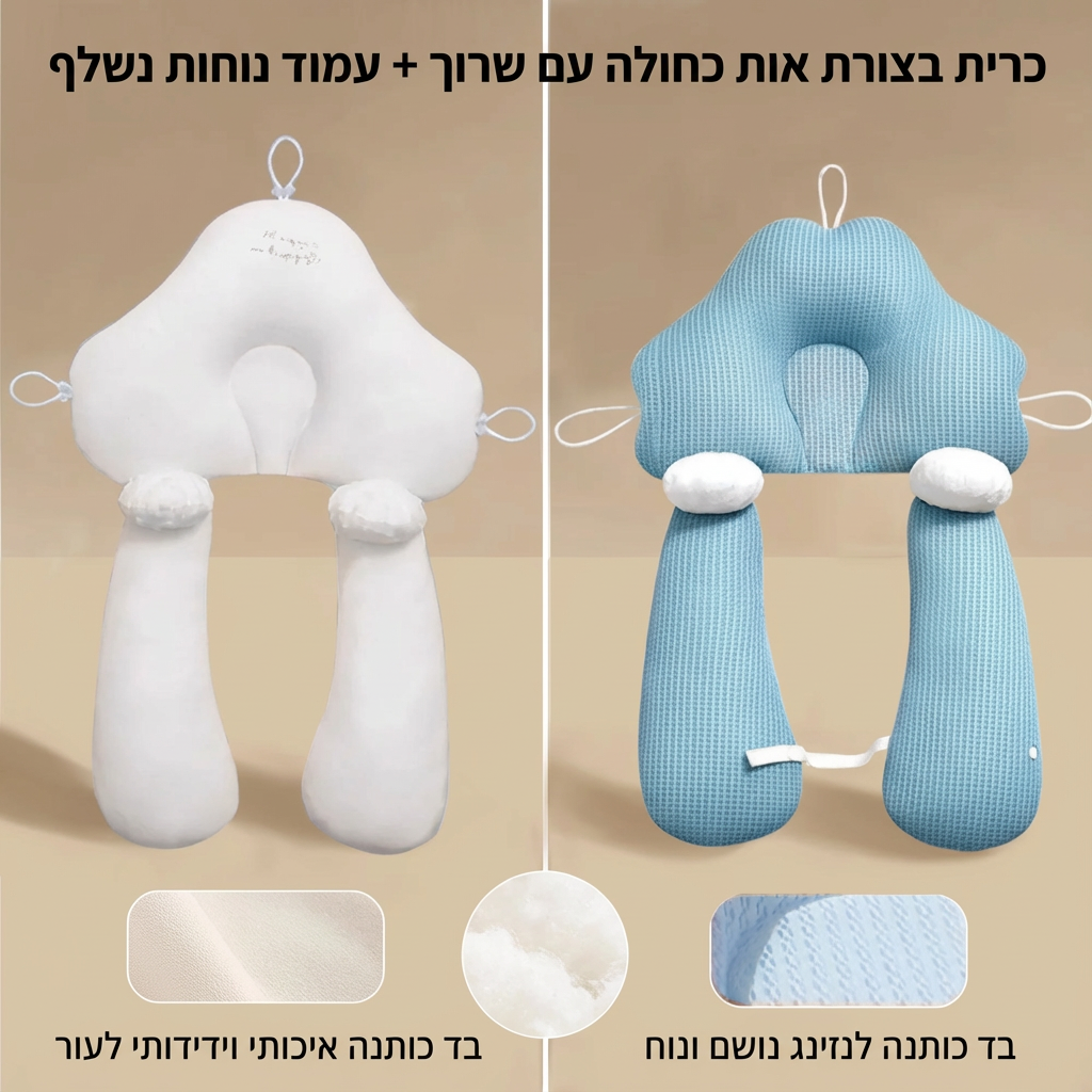 כרית תינוק רב-תכליתית 3 ב-1