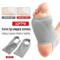 רפידת תמיכה בקשת כף הרגל