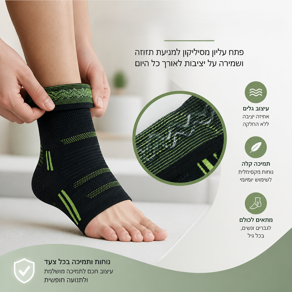 שרוול קומפרסיה לקרסול 360