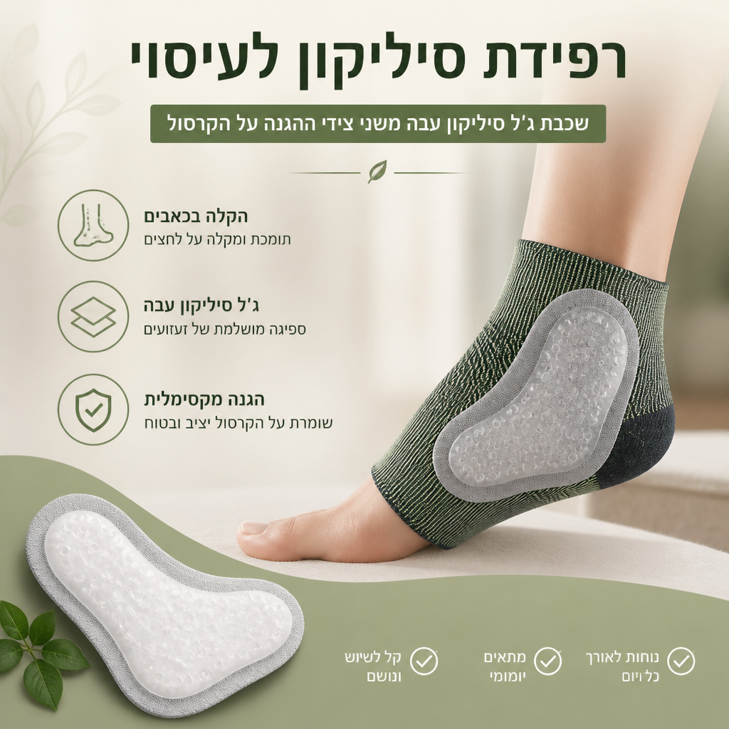 שרוול קומפרסיה לקרסול 360