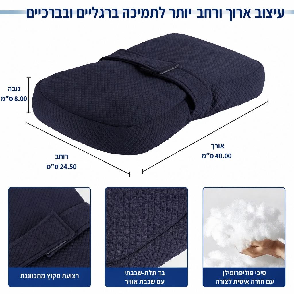כרית ברכיים ארגונומית