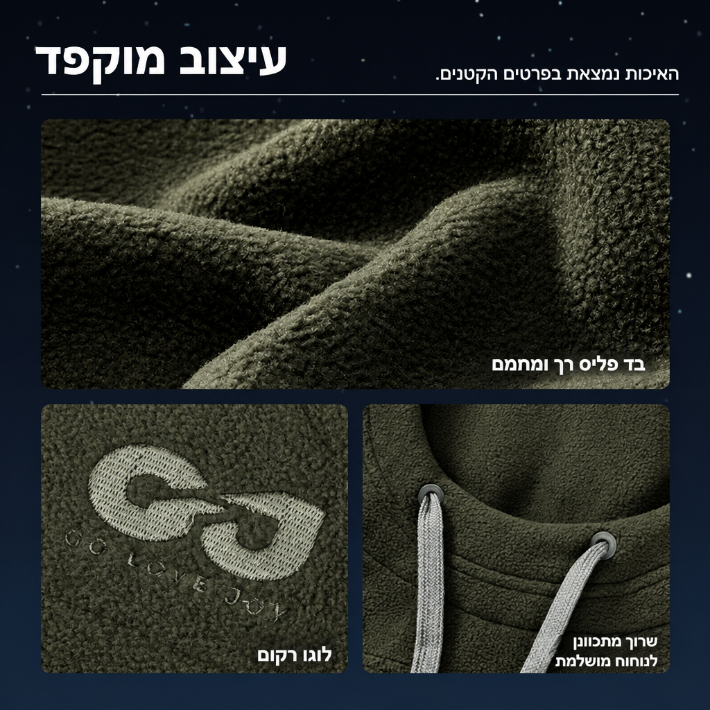 מסכת סקי וצעיף פליז תרמי