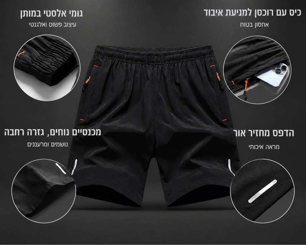 מכנס ספורט וריצה קצר לגבר