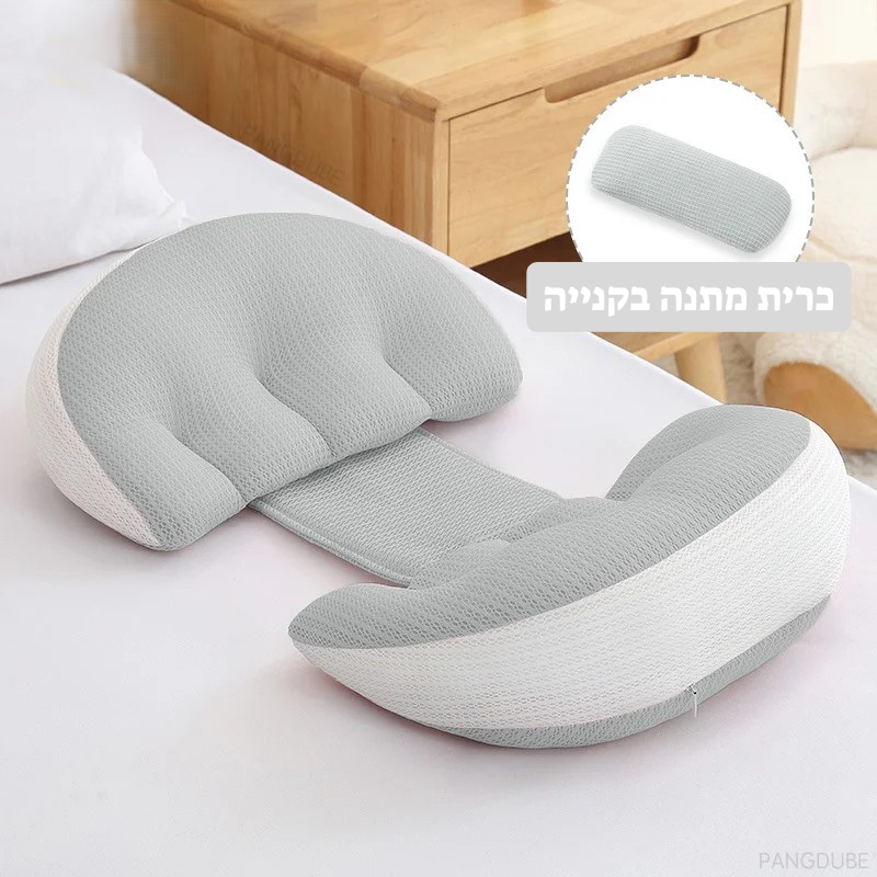 כרית היריון ארגונומית (תמיכה מותנית ובטנית)